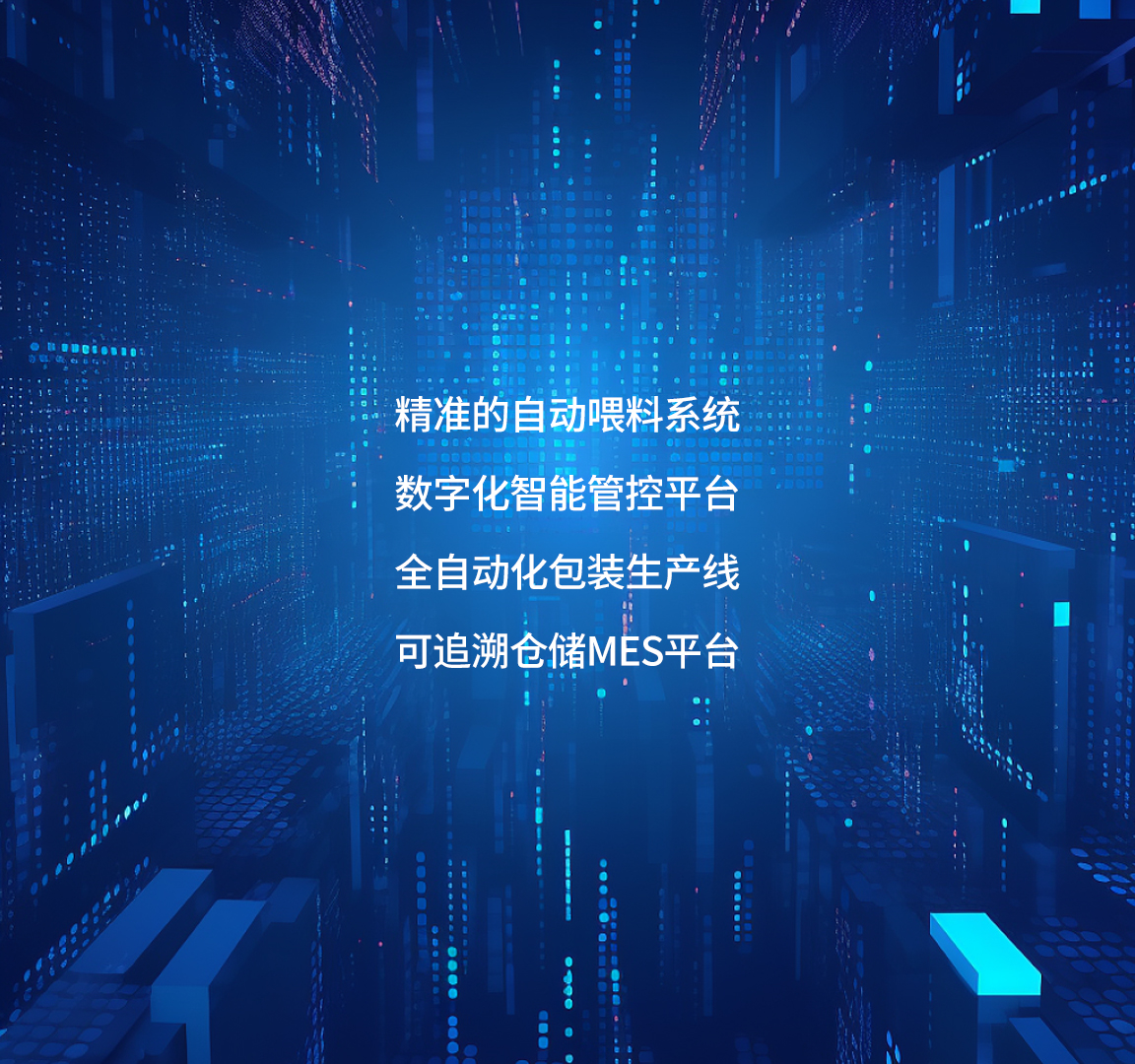 生產(chǎn)制造平臺